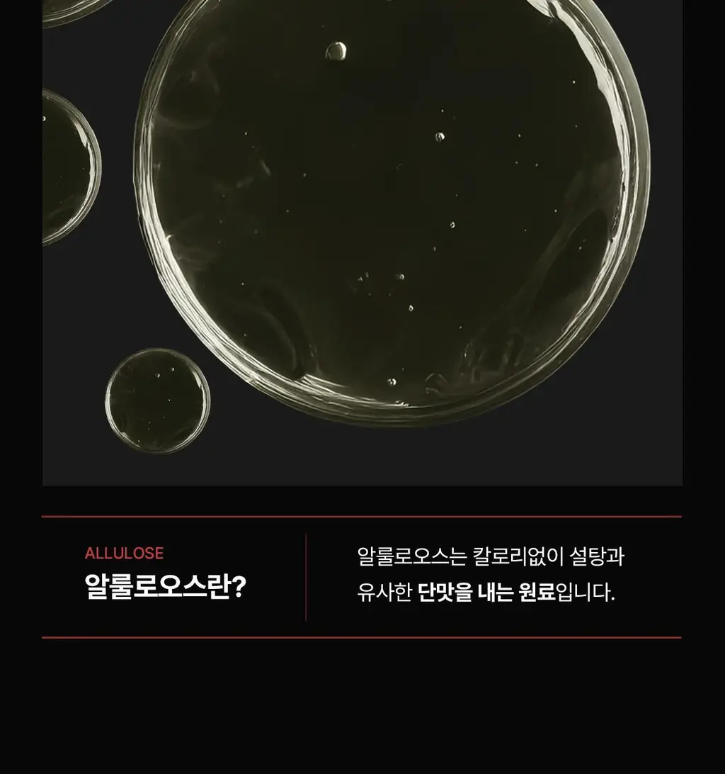 [단백질41g] 뉴케어 올프로틴 초코맛 350mlx18팩 상세페이지 11